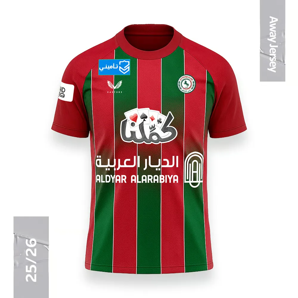 Bambino Al-Ettifaq FC 2025/26 Maglia Trasferta